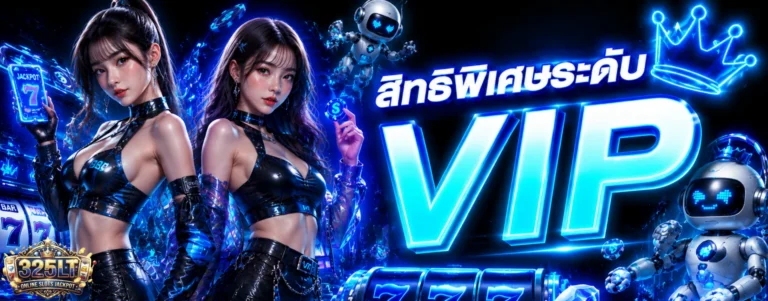 โปรโมชั่น 325 lt